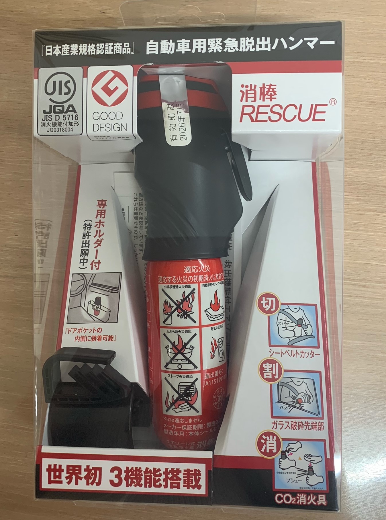 TZ 消棒RESCUE 新品未使用　未開封　消棒レスキュー