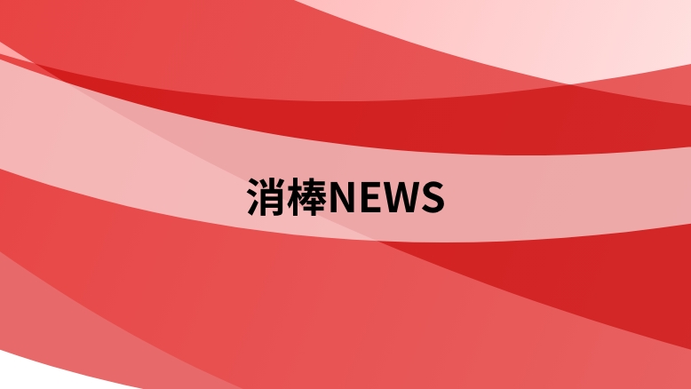 日刊自動車新聞にて消棒RESCUEが紹介されました！