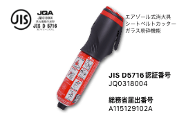 JIS D5716とは