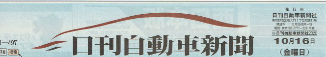 国土交通省2020年8月12日緊急脱出用具に関するプレスリリース